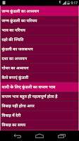 learn how to read kundli screenshot 2