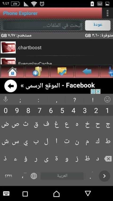 Mobile Explorer-مدير الملفات screenshot 2