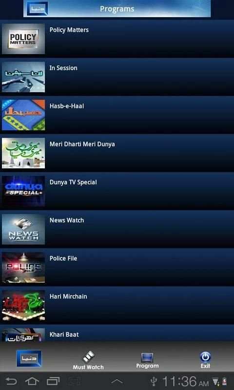 Dunya News screenshot 1