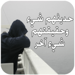 ikon كلمات حرينة على صور