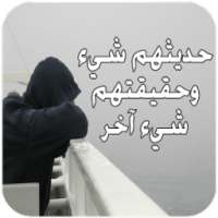كلمات حرينة على صور on 9Apps