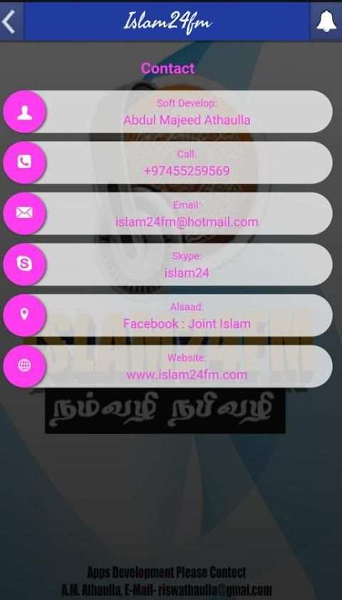 Islam24Fm.. 4 تصوير الشاشة