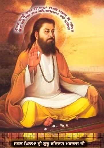 Happy Ravidas Jayanti स्क्रीनशॉट 1