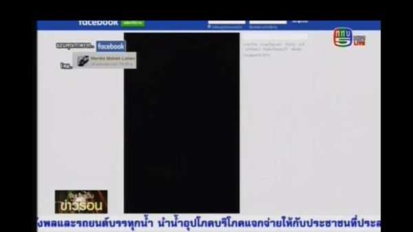 Thai TV plus+ ดูทีวีออนไลน์ 1 تصوير الشاشة