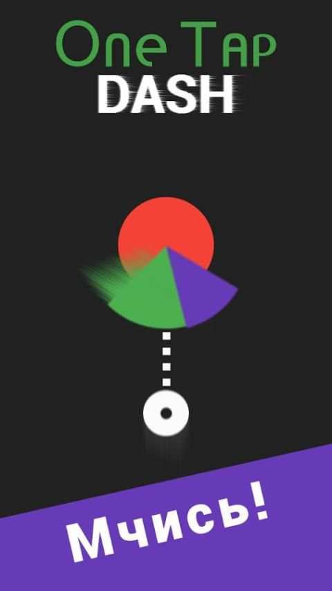 One Tap Dash screenshot 6