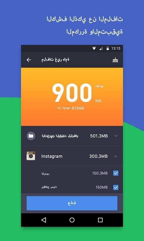 TC App Booster(المسح والتسريع) 2 تصوير الشاشة