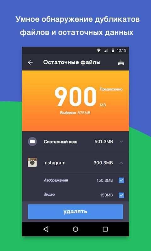 TC App Booster(ускорение) скриншот 2