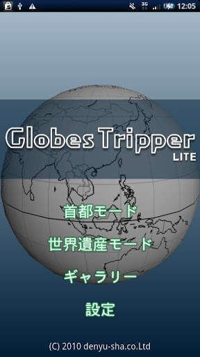 Globes Tripper LITE screenshot 1