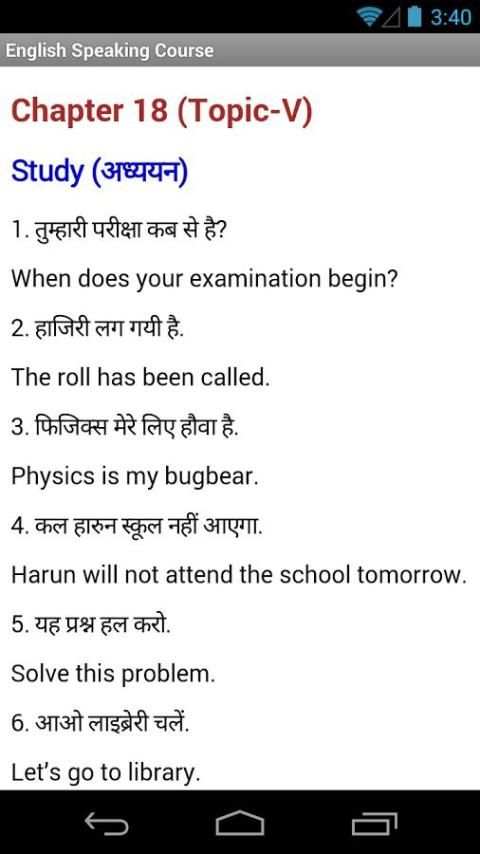 English Speaking Course Hindi screenshot 2