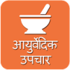 ayurvedic upchar icon