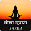 yoga treatment icon