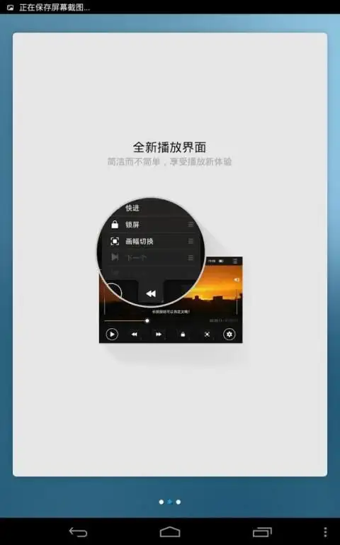 MoliPlayer-video&music media screenshot 11
