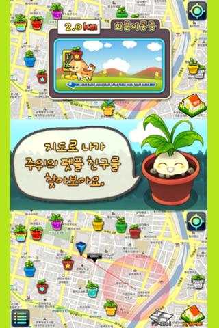Pet & Plants screenshot 2