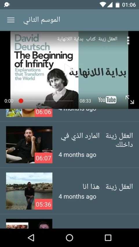 العقل زينة screenshot 1