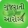 Gujarati Arogya (Helth tips)