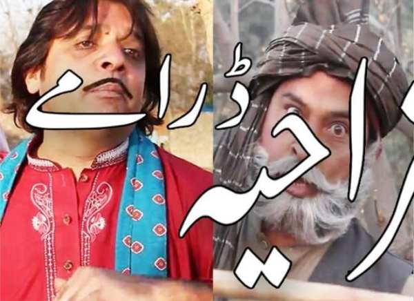 Pashto Funny Drama 1 تصوير الشاشة