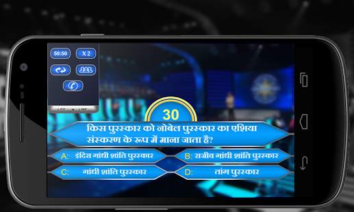 Ab Kaun Banega Crorepati-Hindi screenshot 9