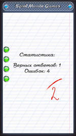 Тест по русскому языку screenshot 2