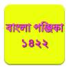 Bangla Calendar 1422