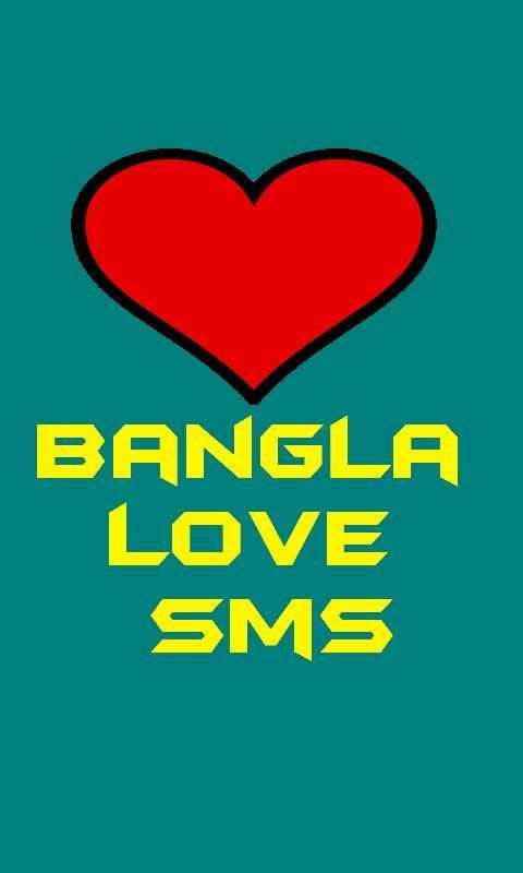 Bangla Love SMS स्क्रीनशॉट 12