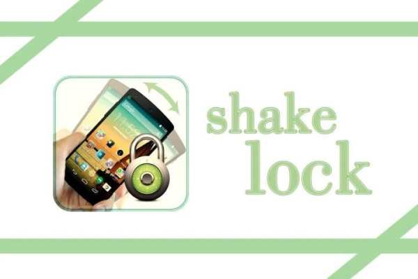 Shake Lock скриншот 3