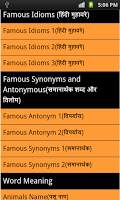 hindi english grammar book screenshot 3