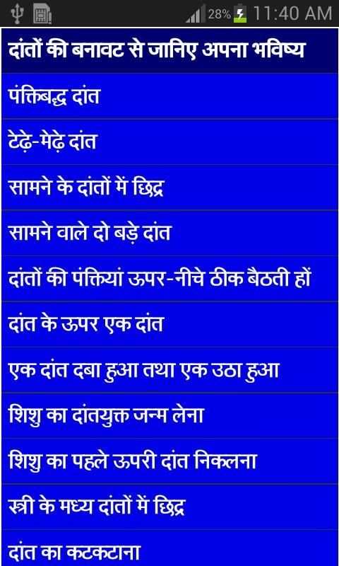 aapka bhavishya - future 2015 स्क्रीनशॉट 5