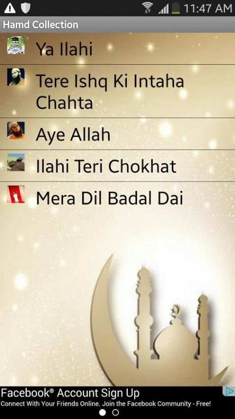 Hamd Audio Video Collection screenshot 4