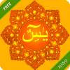 Surah Yaseen Audio 1.2