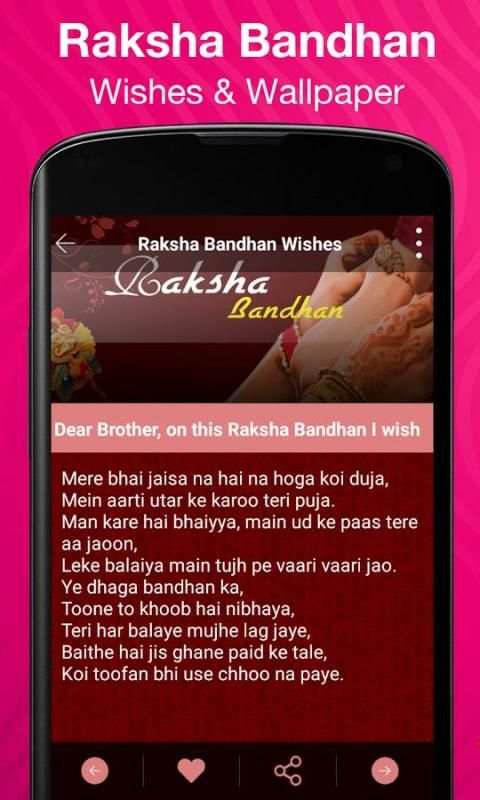 Rakhi Wishes & Wallpaper screenshot 1