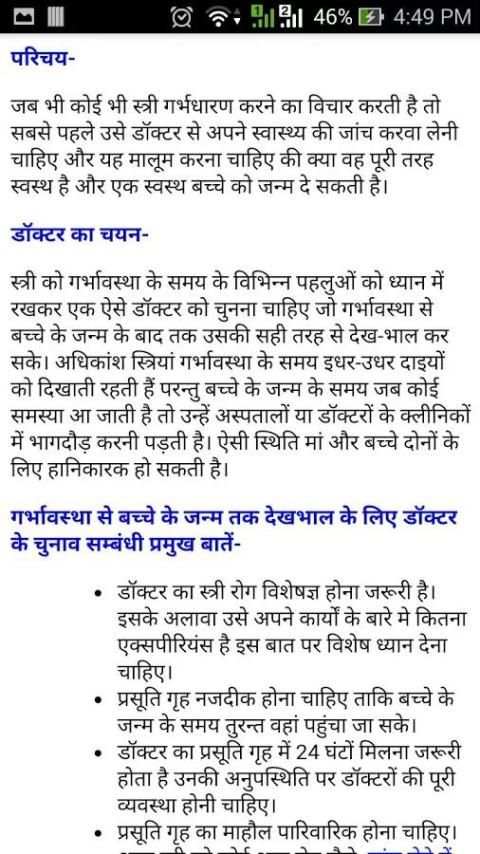 Pregnancy Care in Hindi screenshot 2