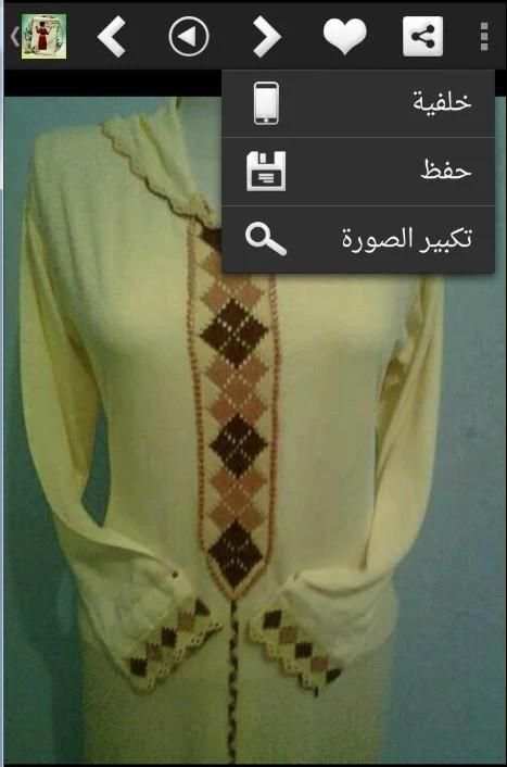 خياطة وفصالة مغربية screenshot 4