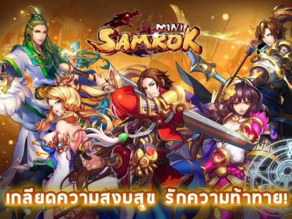 ศึกสามมังกร: Mini Samkok स्क्रीनशॉट 5
