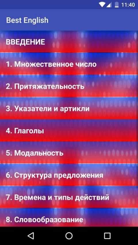 Английский Грамматика 3 تصوير الشاشة