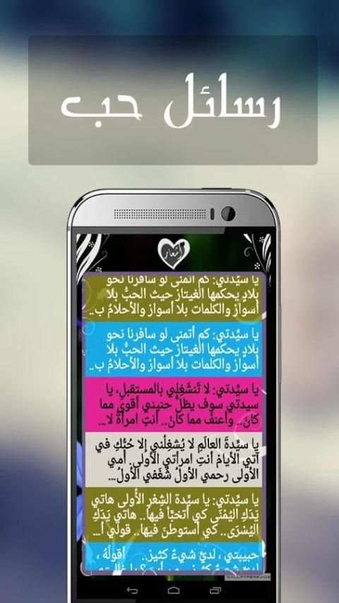 Romance Love Facebook Messages screenshot 3