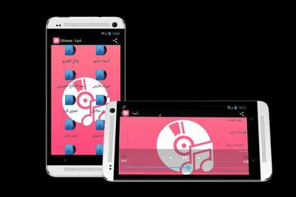 Ghinwa - غنوة screenshot 4