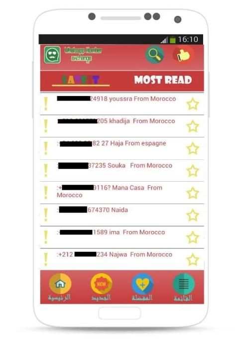 أرقام بنات واتس اب 2015 screenshot 1