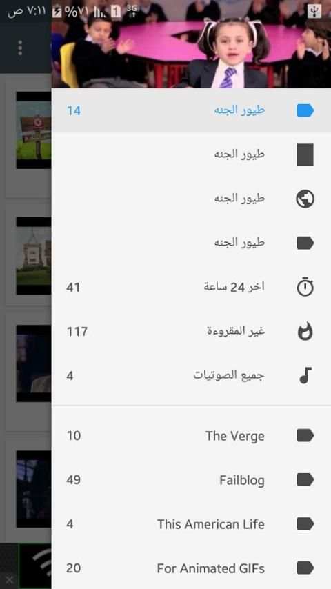 طيور الجنه 4 تصوير الشاشة