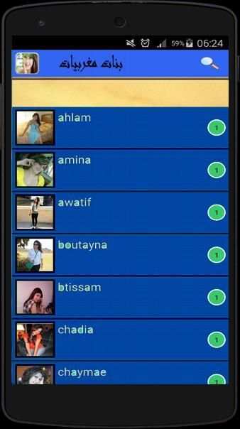 أرقام بنات وتعارف على واتس screenshot 1