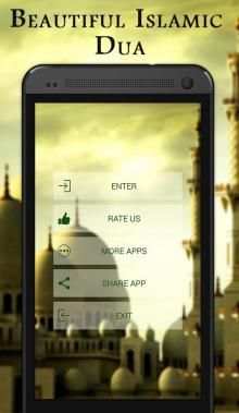 Beautiful Islamic dua mp3 6 تصوير الشاشة