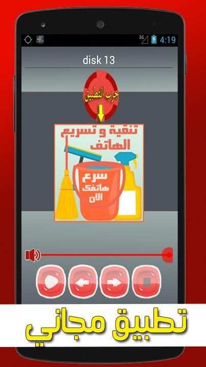 اغاني كاظم الساهر بدون انترنت screenshot 8