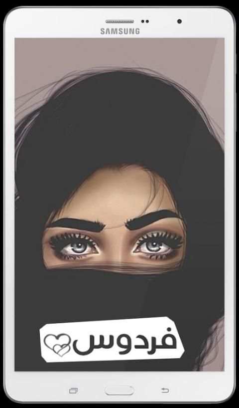 صور بأسماء بنات screenshot 14