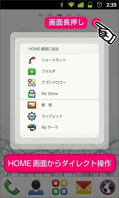 My Launcher for Google Play screenshot 2