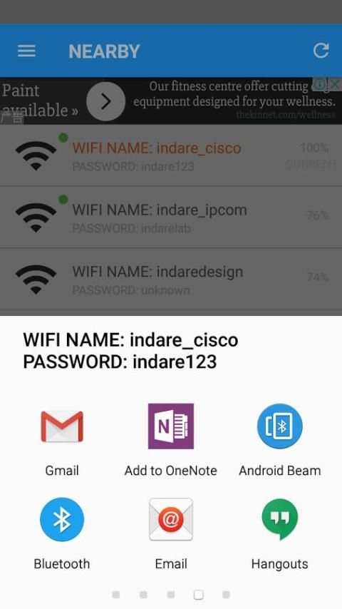 View Wifi Password скриншот 1