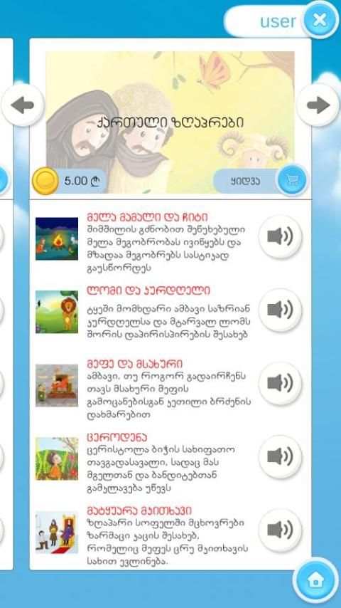 Appollo screenshot 2