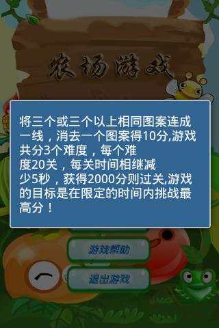 Free Farm Game 1 تصوير الشاشة