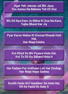 50000+ Sher O Shayari скриншот 3