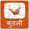 Kundali 1.0