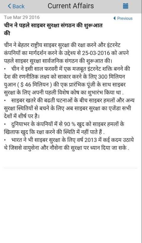 Bajaj Coaching Center screenshot 5