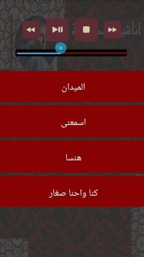 حمزة نمرة - اناشيد دينية screenshot 2